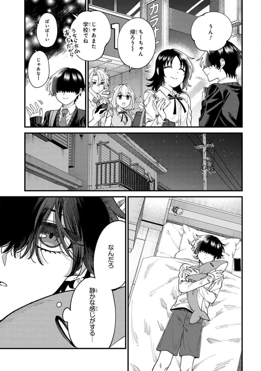 根室くんは顔がいい！ - 第10.3話 - Page 4