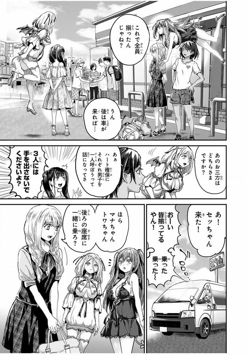 ほねぬきごはん　ウブで奥手な半キュバスにハートをください - 第41話 - Page 5