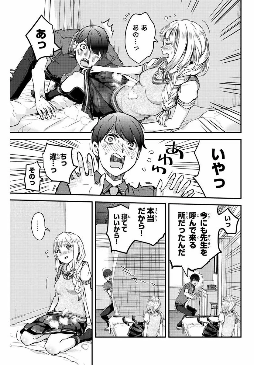 ほねぬきごはん　ウブで奥手な半キュバスにハートをください - 第1話 - Page 49