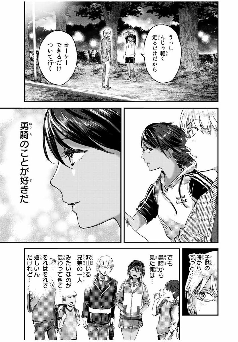 ほねぬきごはん　ウブで奥手な半キュバスにハートをください - 第28話 - Page 3