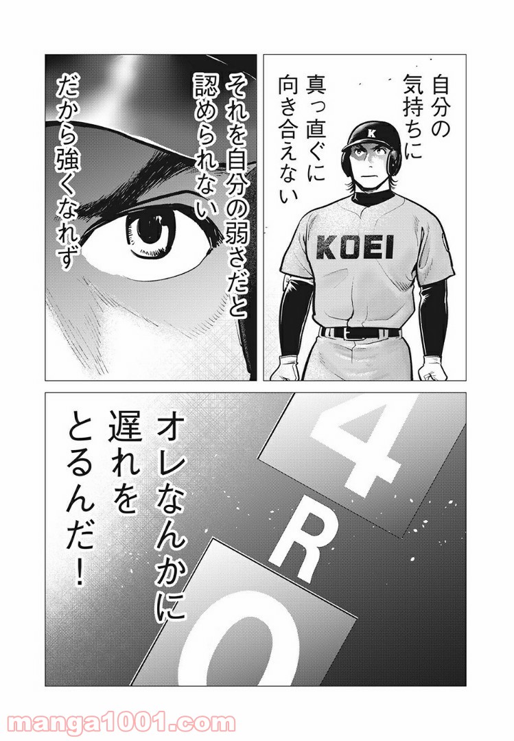 ビッグシックス 第19話 - Page 17