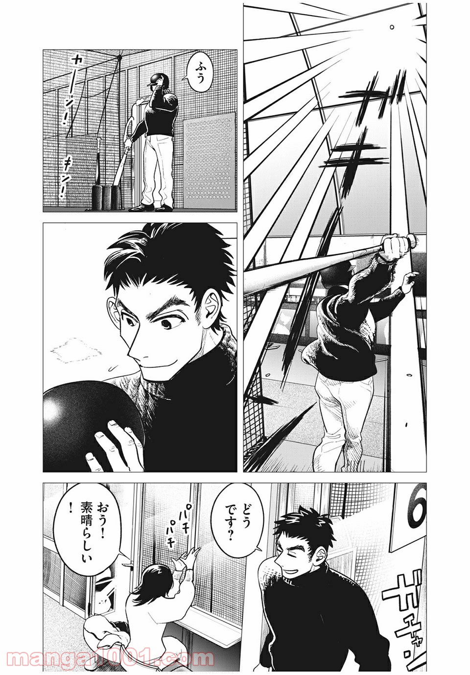 ビッグシックス 第49話 - Page 3