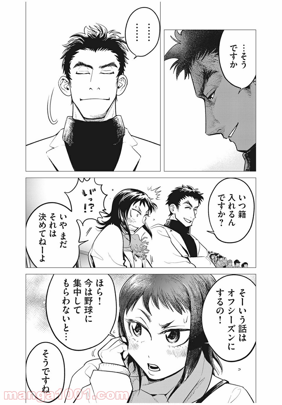 ビッグシックス 第49話 - Page 35