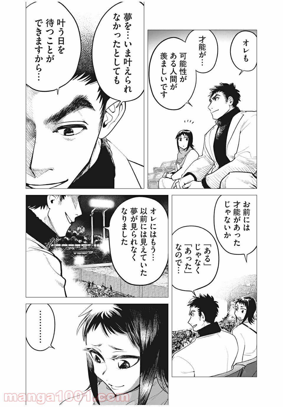 ビッグシックス 第49話 - Page 36