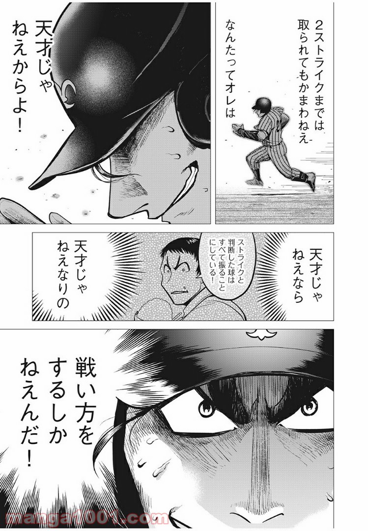 ビッグシックス 第31話 - Page 15