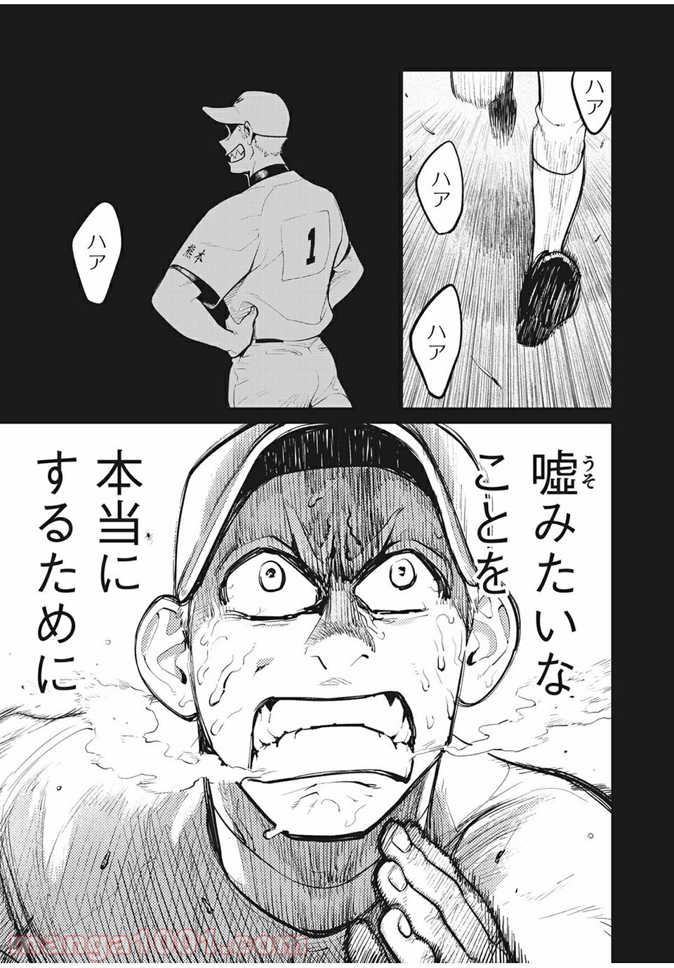 ビッグシックス 第44話 - Page 23