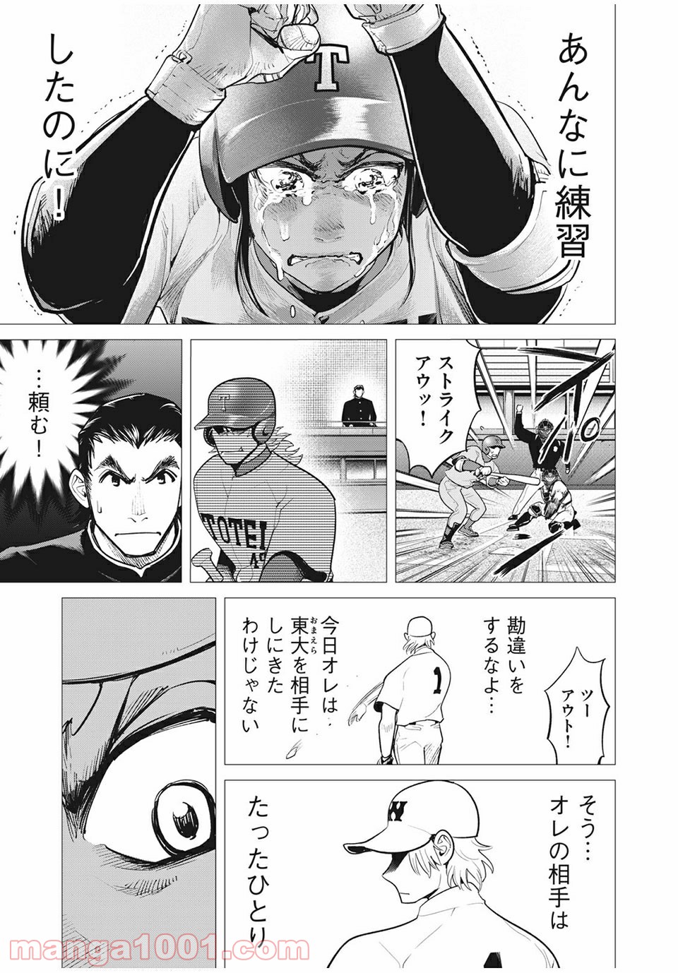 ビッグシックス 第44話 - Page 27