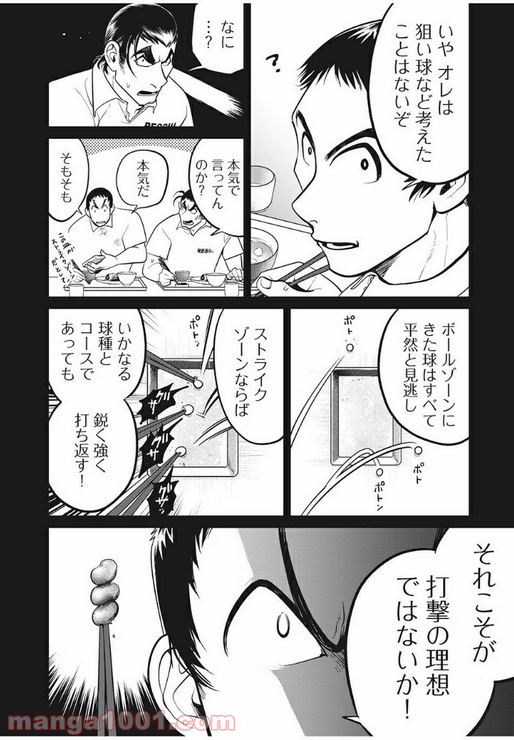 ビッグシックス 第30話 - Page 6