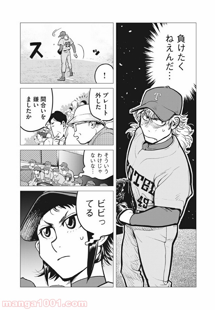 ビッグシックス 第17話 - Page 6