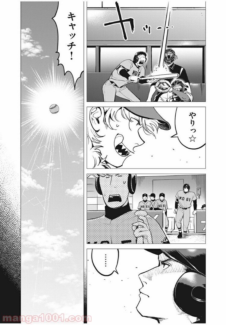 ビッグシックス 第16話 - Page 5