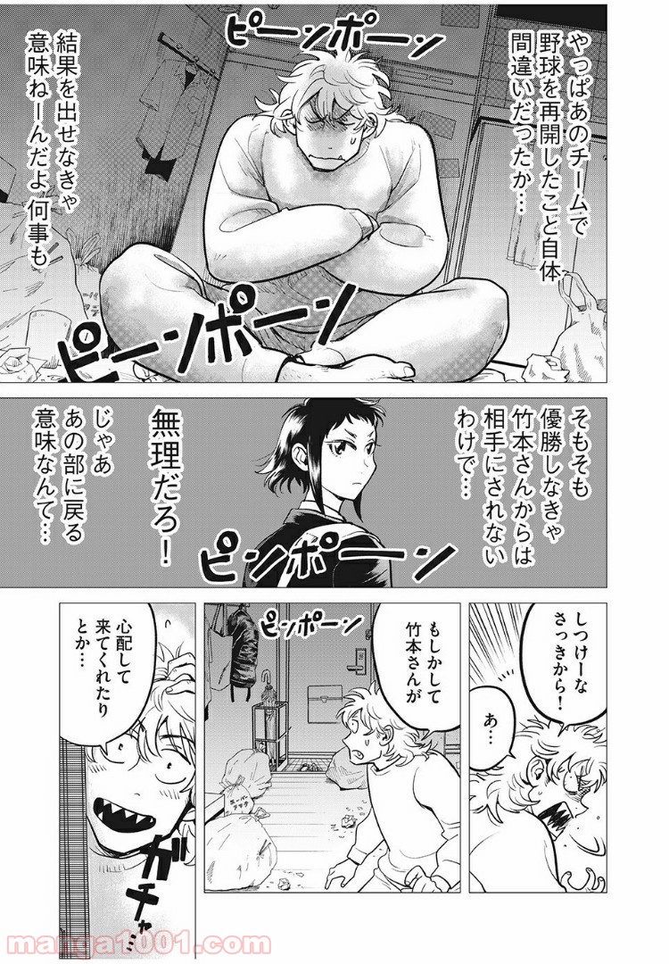 ビッグシックス 第21話 - Page 7