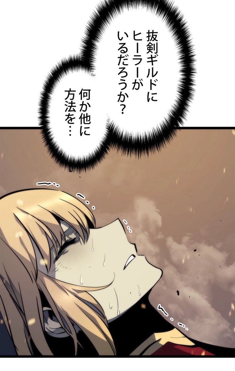 俺だけレベルアップな件 第104話 - Page 63