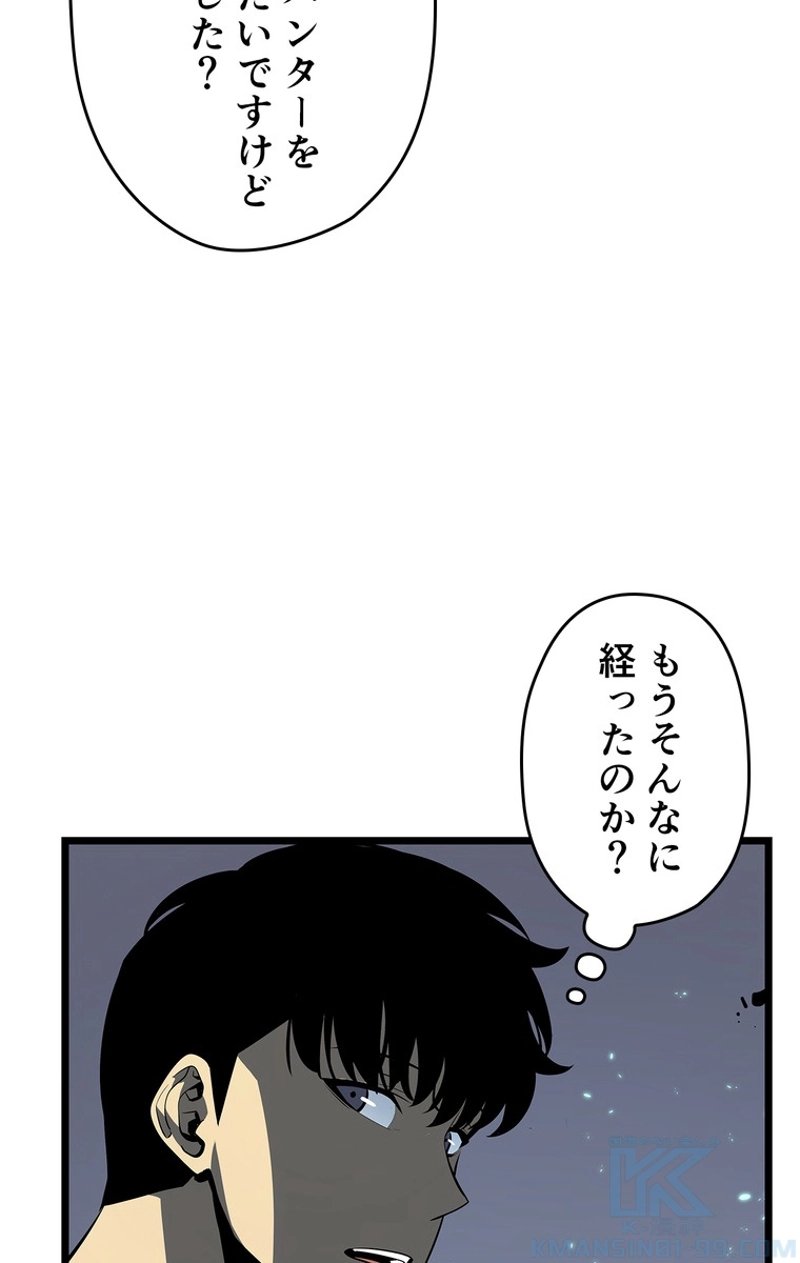 俺だけレベルアップな件 - 第123話 - Page 109