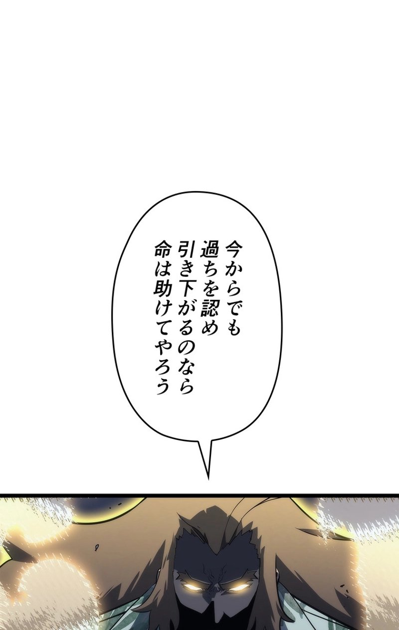 俺だけレベルアップな件 - 第146話 - Page 2