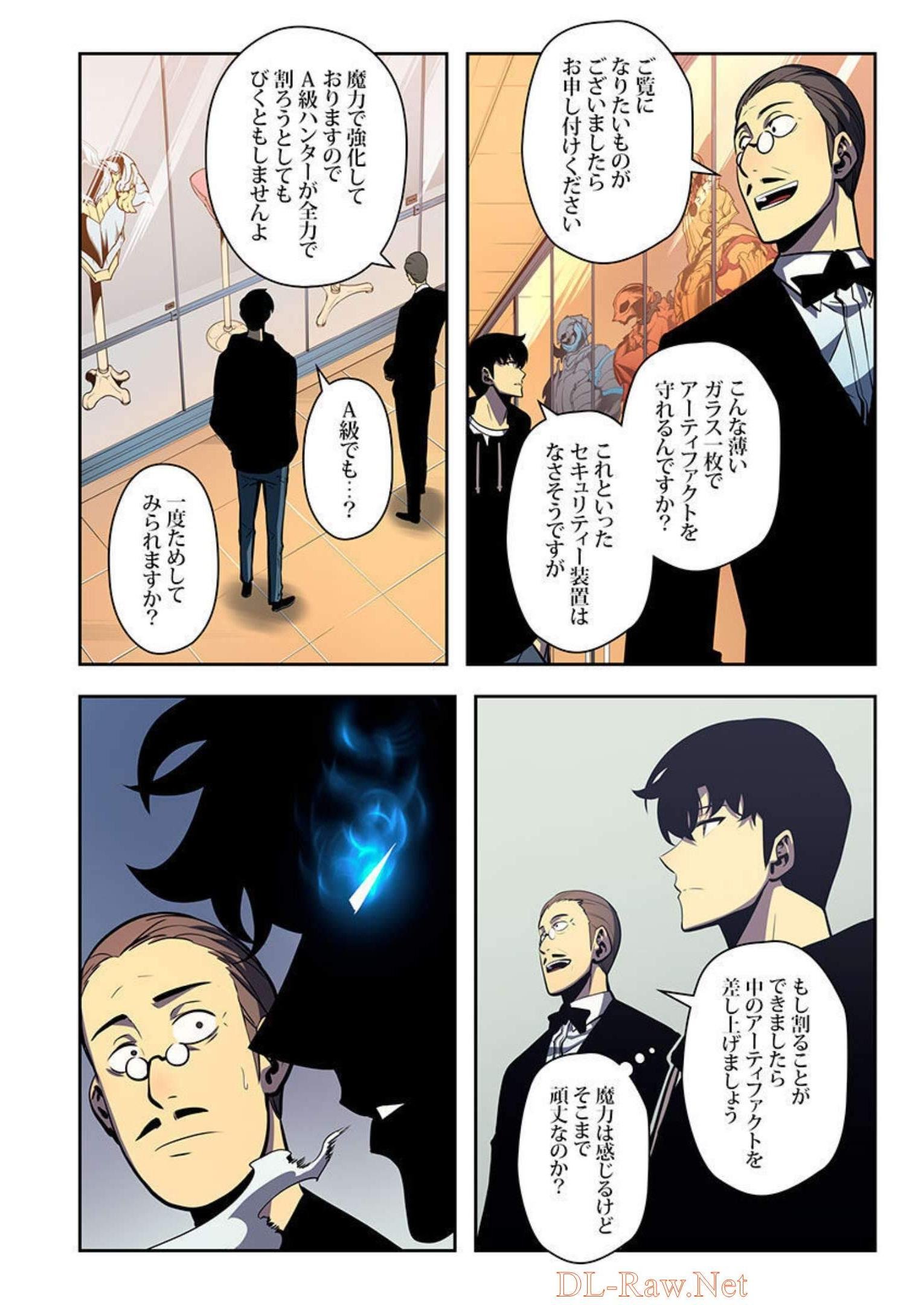 俺だけレベルアップな件 - 第79話 - Page 5