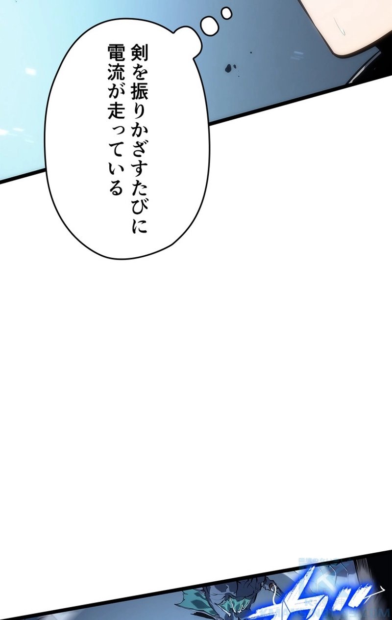 俺だけレベルアップな件 - 第122話 - Page 43