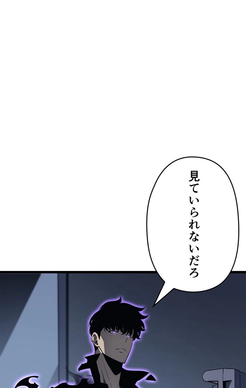 俺だけレベルアップな件 - 第139話 - Page 125