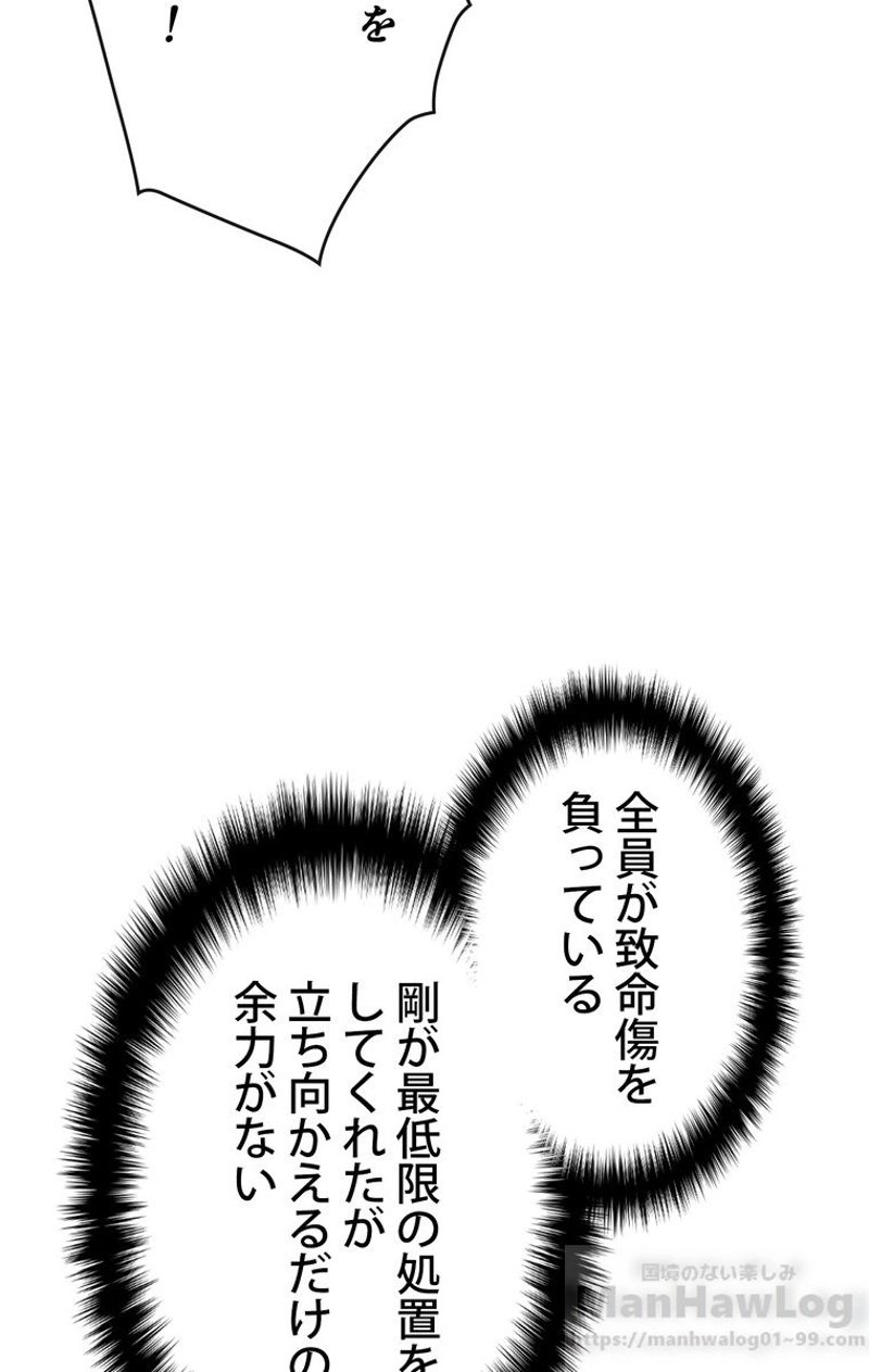 俺だけレベルアップな件 第100話 - Page 112