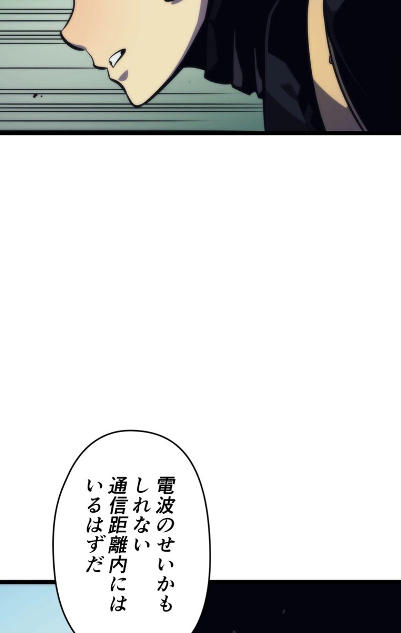 俺だけレベルアップな件 - 第100話 - Page 47