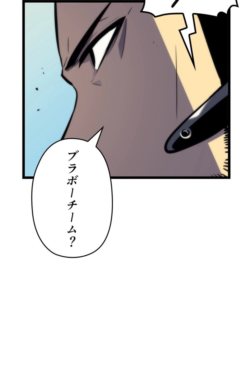 俺だけレベルアップな件 - 第100話 - Page 53