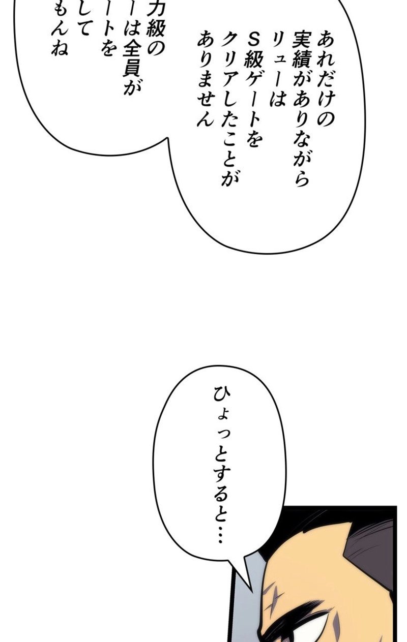 俺だけレベルアップな件 第100話 - Page 59