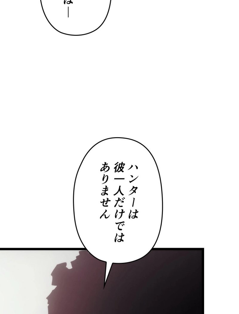 俺だけレベルアップな件 - 第174話 - Page 10