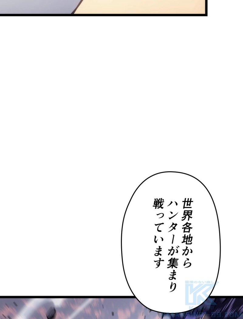 俺だけレベルアップな件 - 第174話 - Page 12