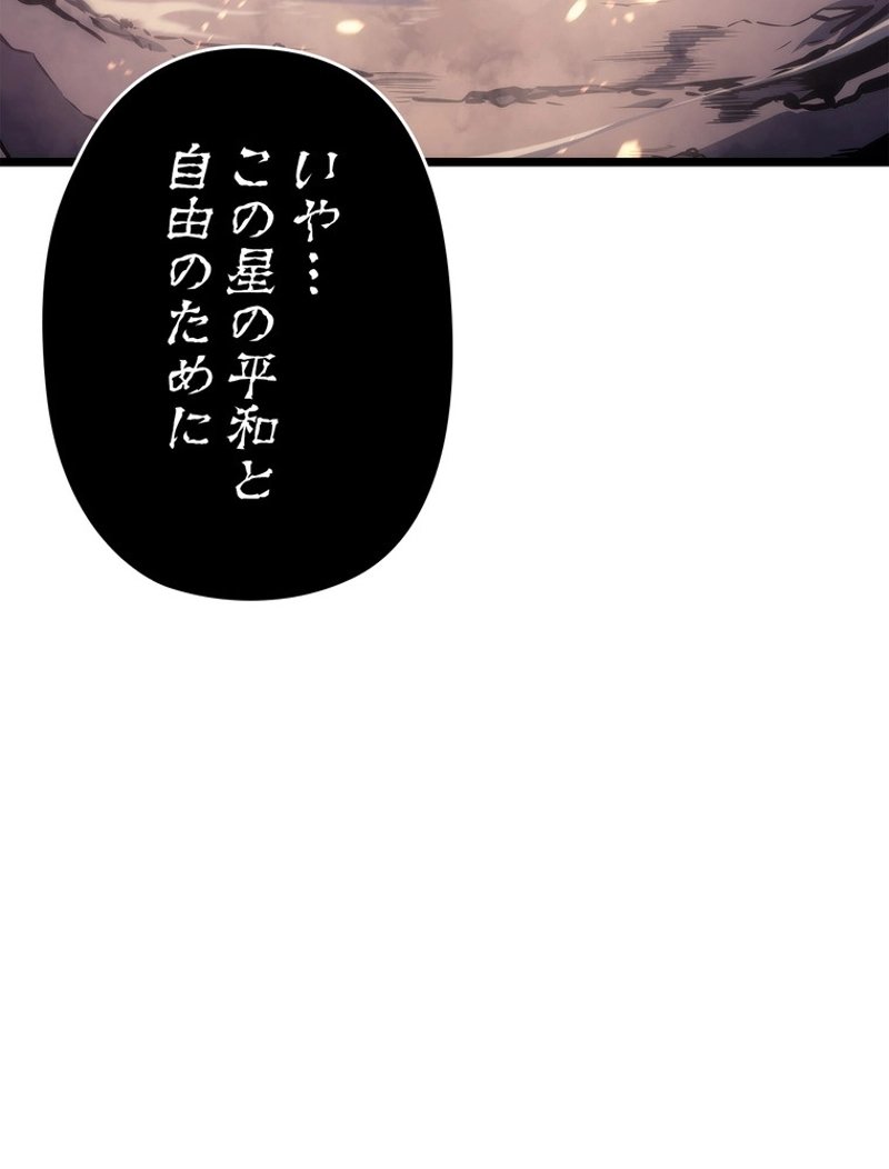 俺だけレベルアップな件 第174話 - Page 151