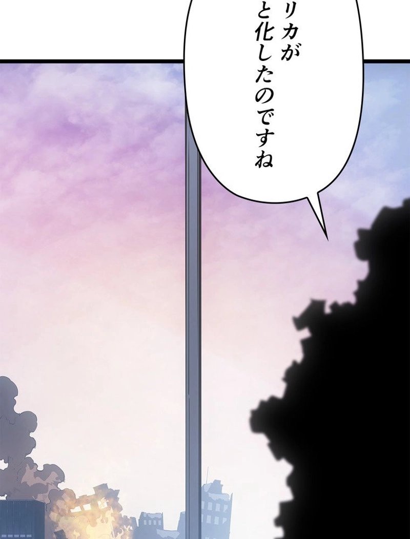 俺だけレベルアップな件 第174話 - Page 4