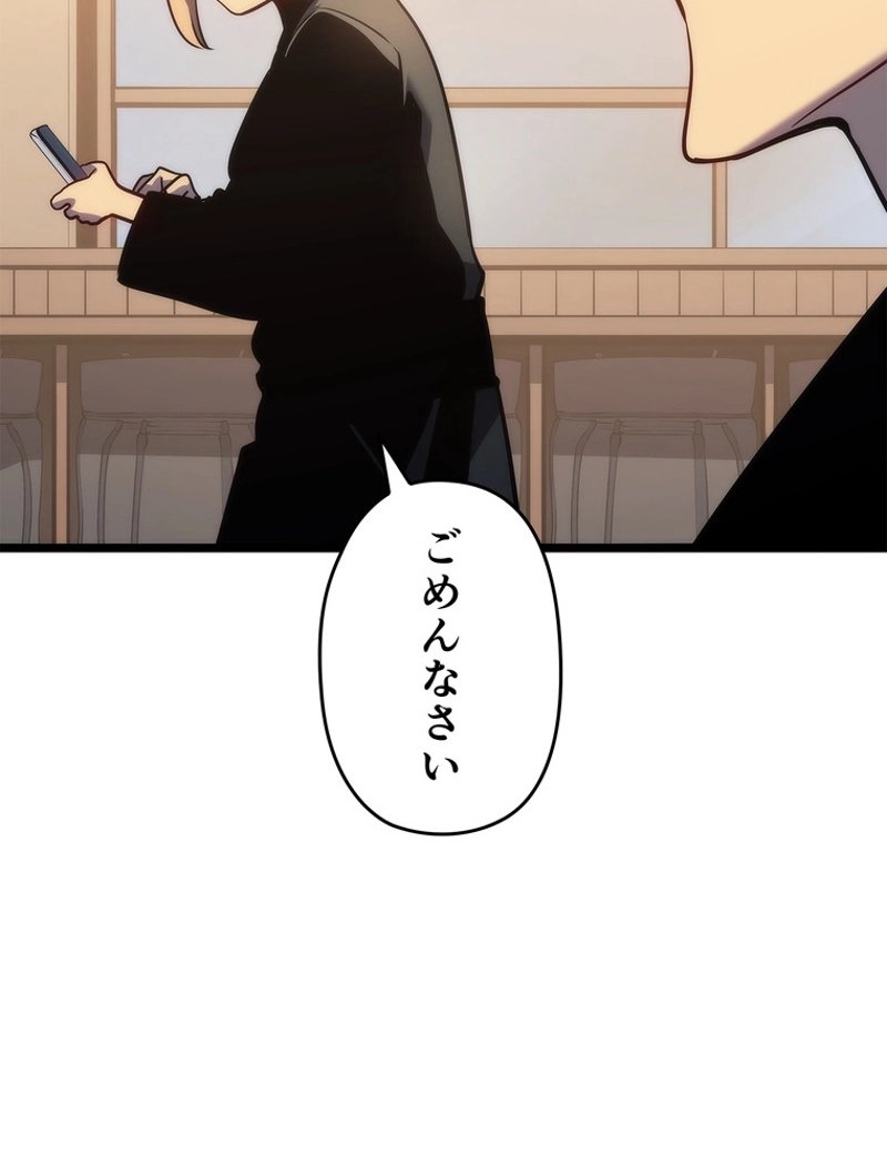 俺だけレベルアップな件 - 第155話 - Page 39