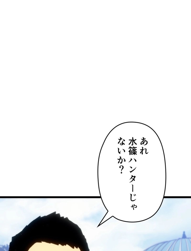 俺だけレベルアップな件 第155話 - Page 50