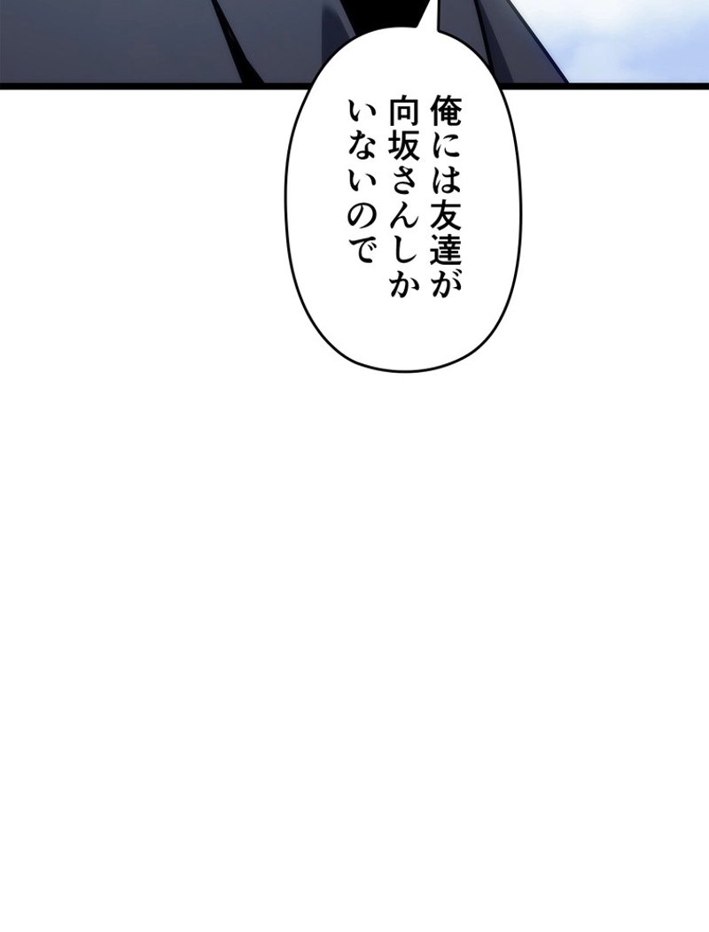 俺だけレベルアップな件 第155話 - Page 62