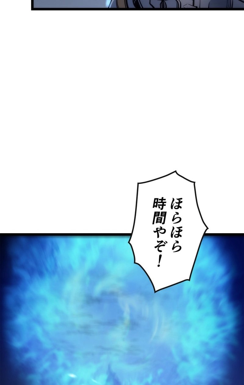 俺だけレベルアップな件 第117話 - Page 48