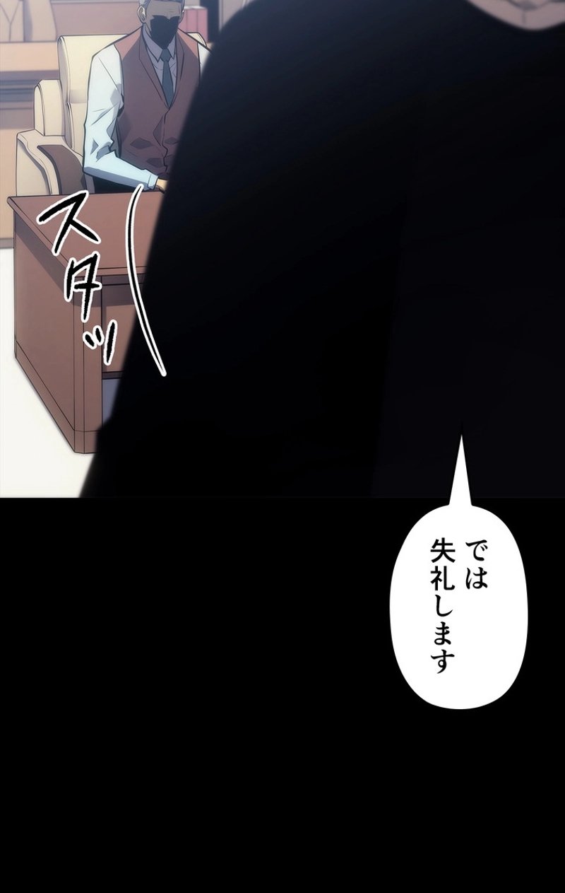 俺だけレベルアップな件 - 第133話 - Page 60