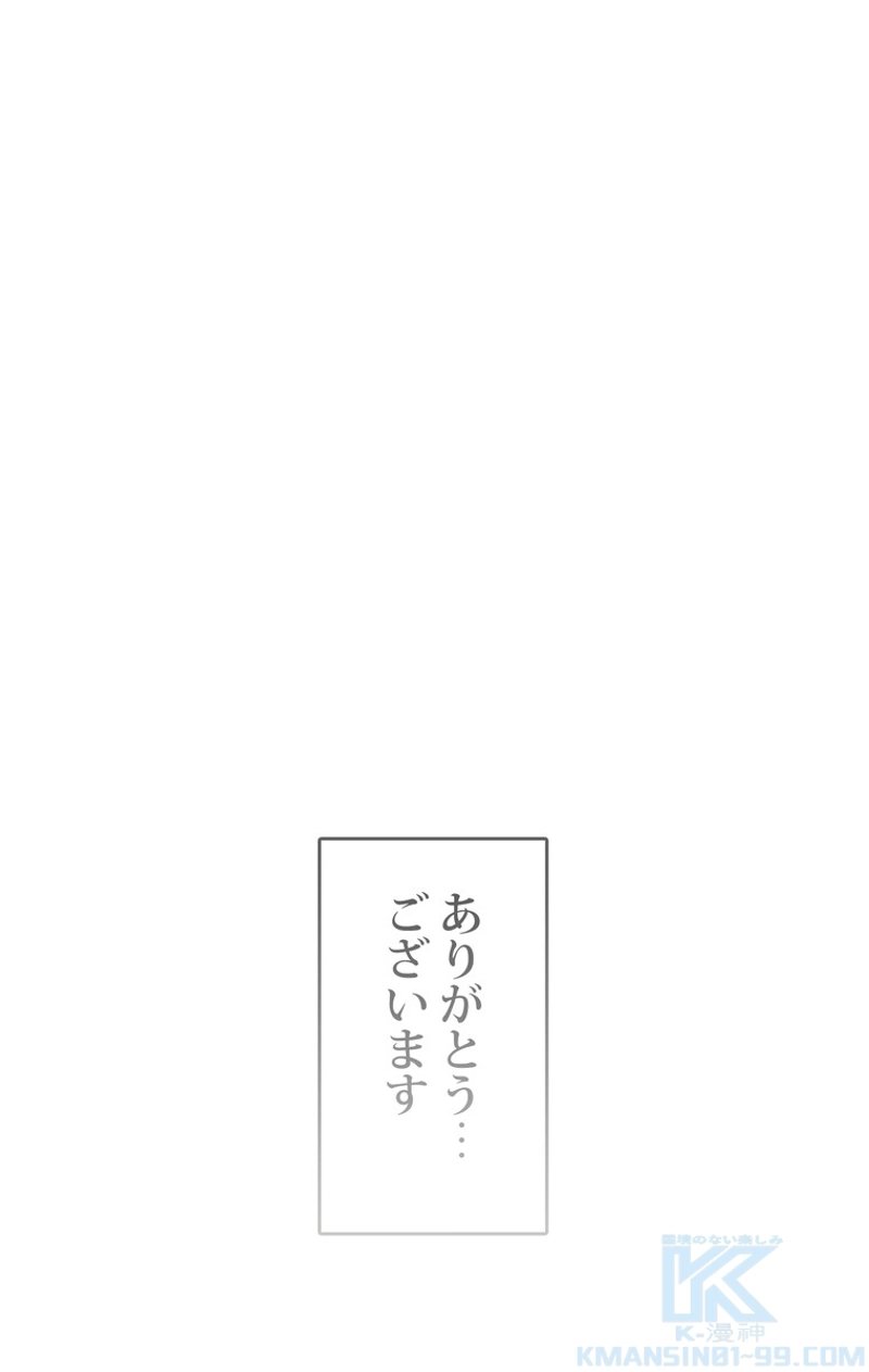 俺だけレベルアップな件 第151話 - Page 115