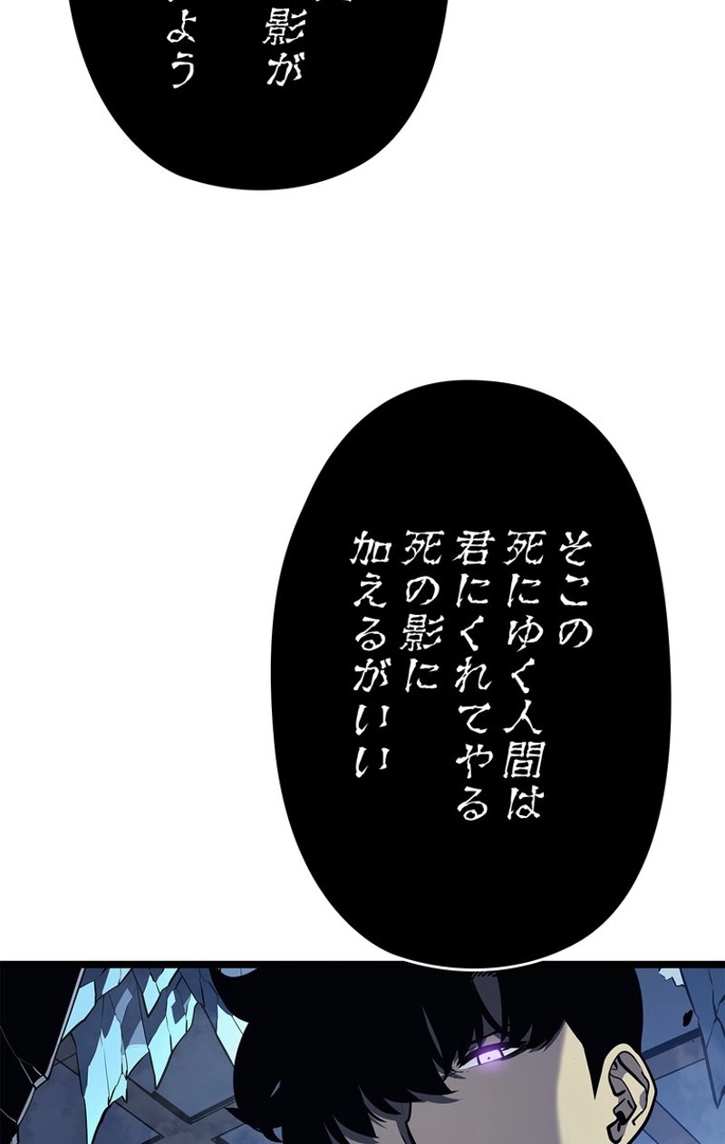 俺だけレベルアップな件 第151話 - Page 71