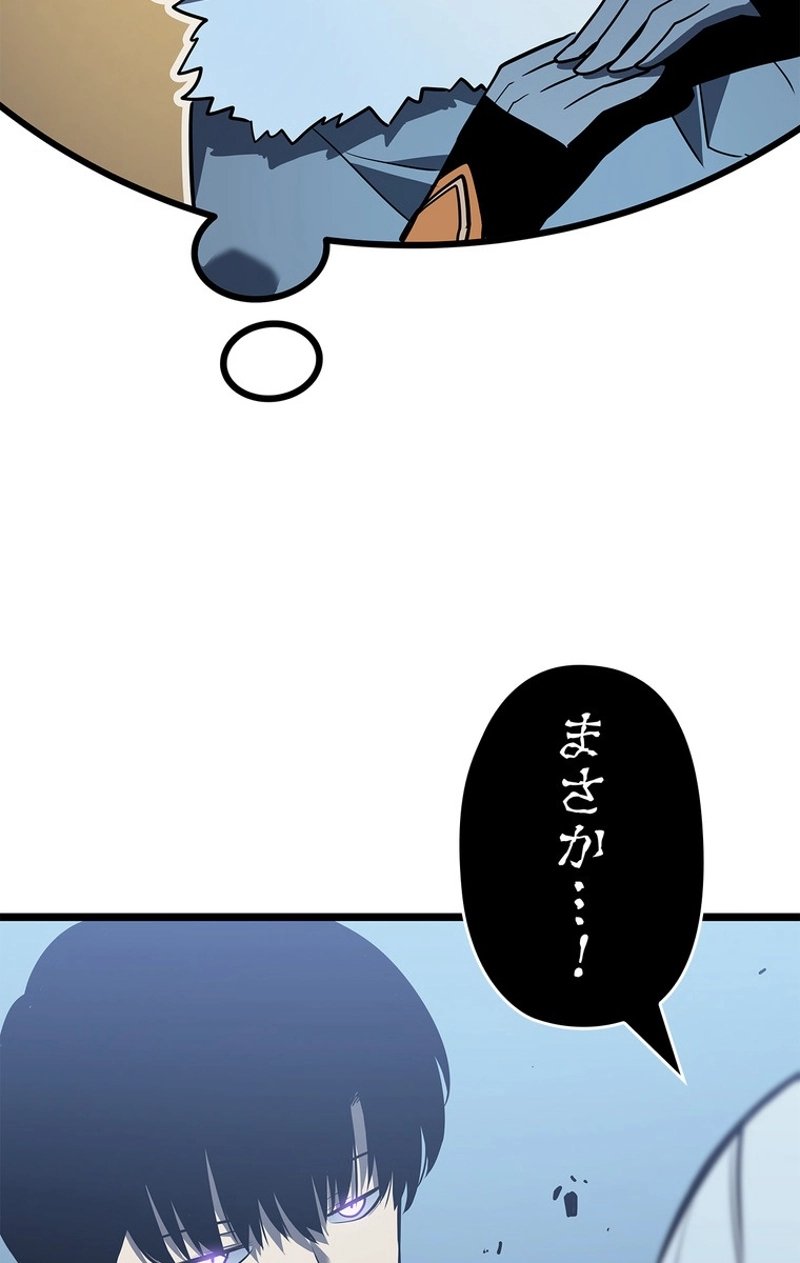 俺だけレベルアップな件 - 第151話 - Page 8