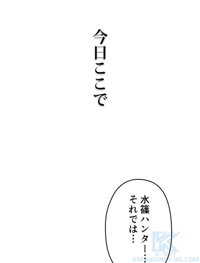 俺だけレベルアップな件 第168話 - Page 160