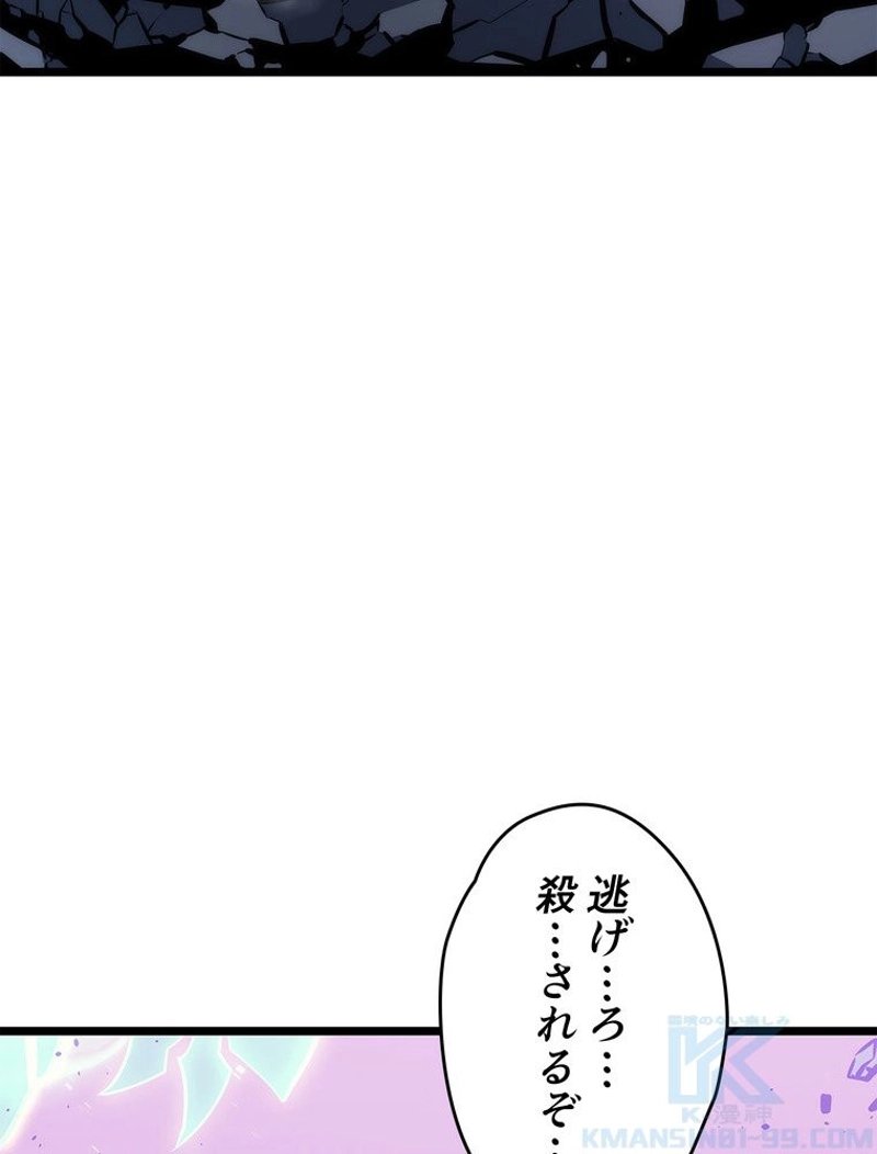 俺だけレベルアップな件 第158話 - Page 7