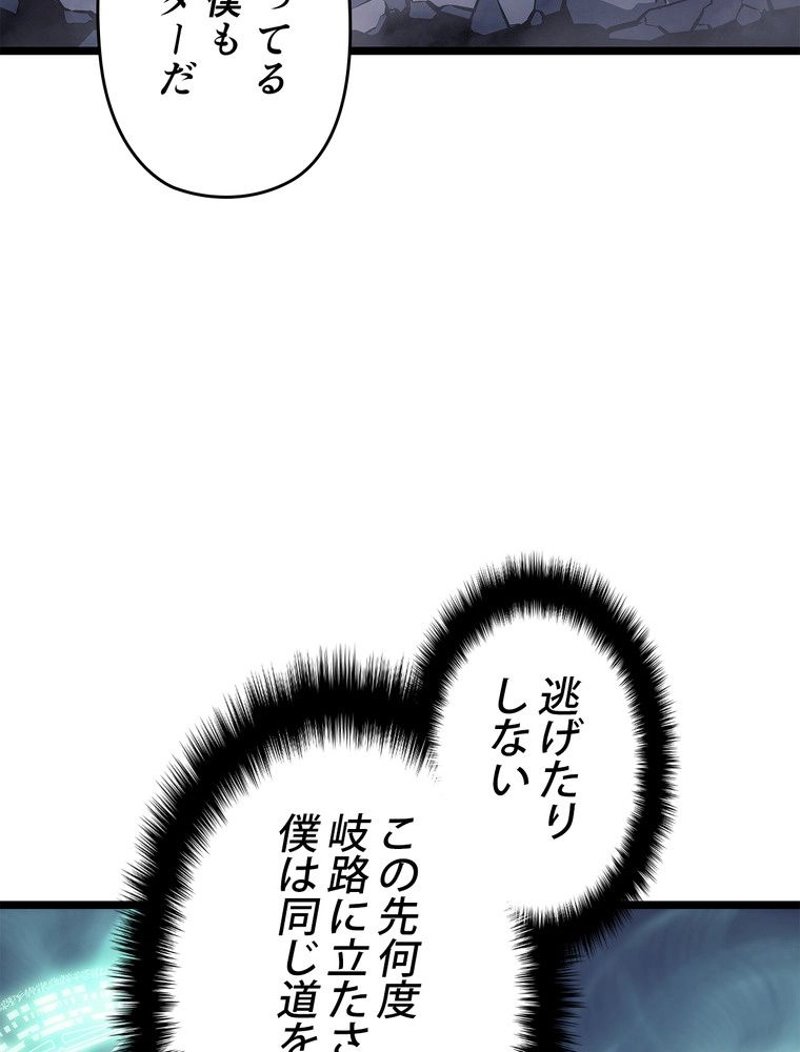 俺だけレベルアップな件 - 第158話 - Page 9