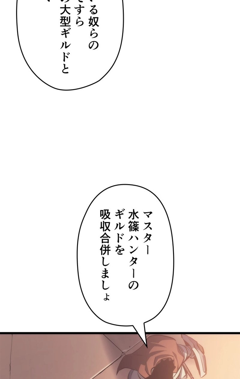 俺だけレベルアップな件 - 第121話 - Page 18