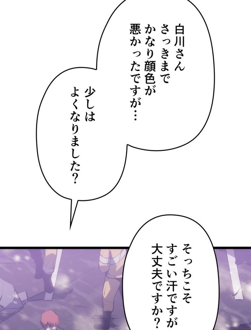 俺だけレベルアップな件 第166話 - Page 116