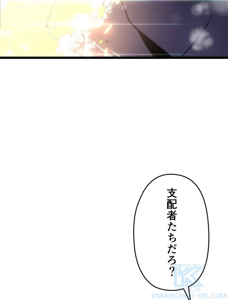 俺だけレベルアップな件 - 第166話 - Page 73