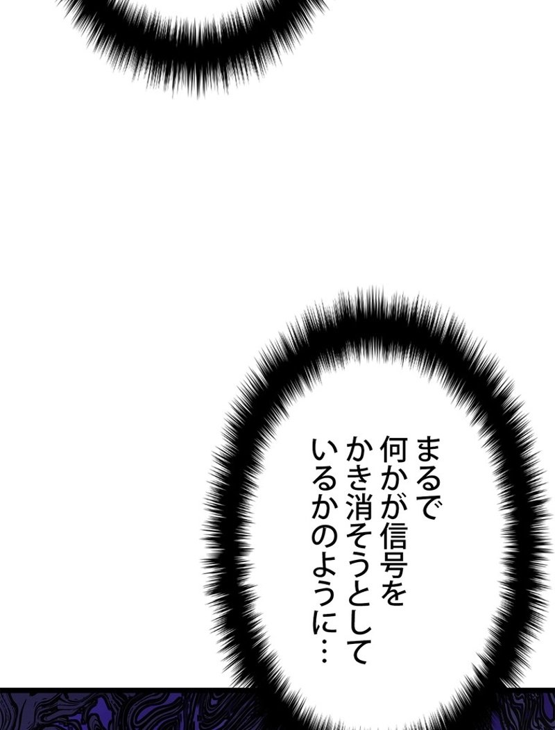 俺だけレベルアップな件 - 第156話 - Page 110