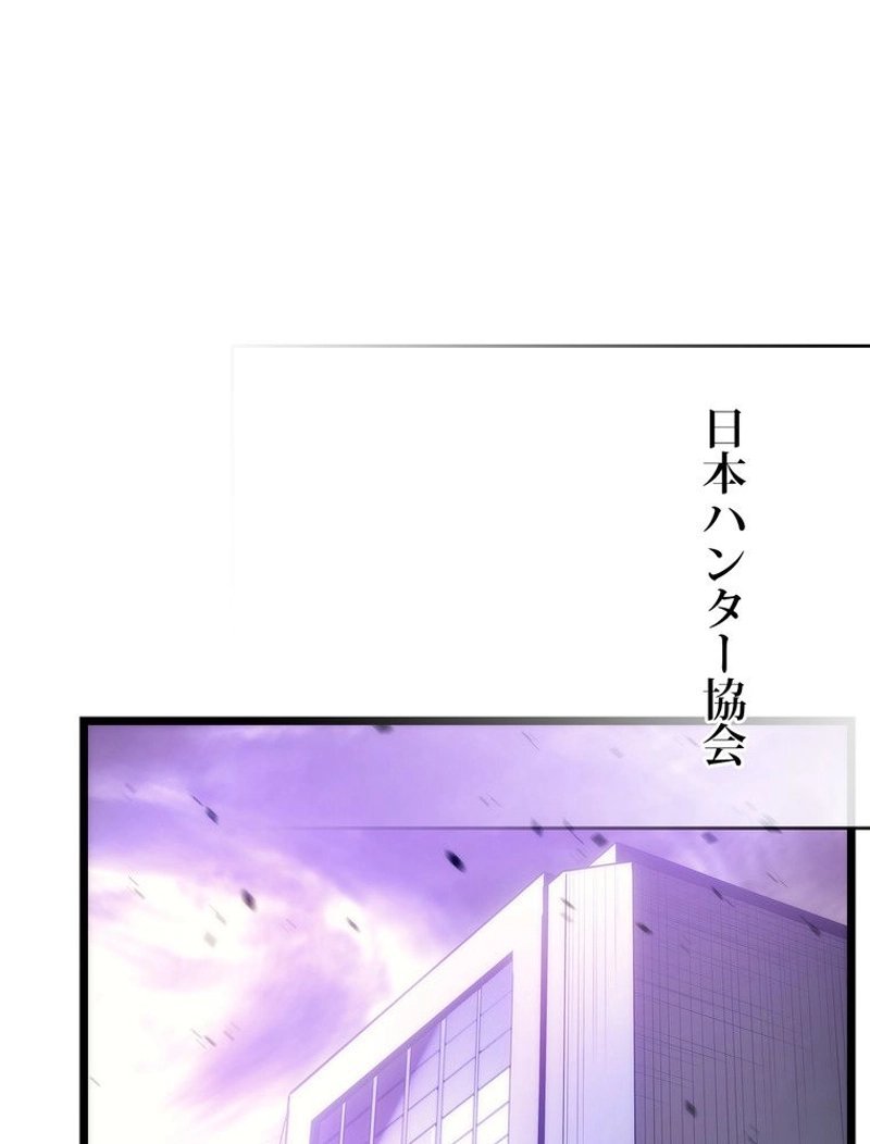 俺だけレベルアップな件 第156話 - Page 5