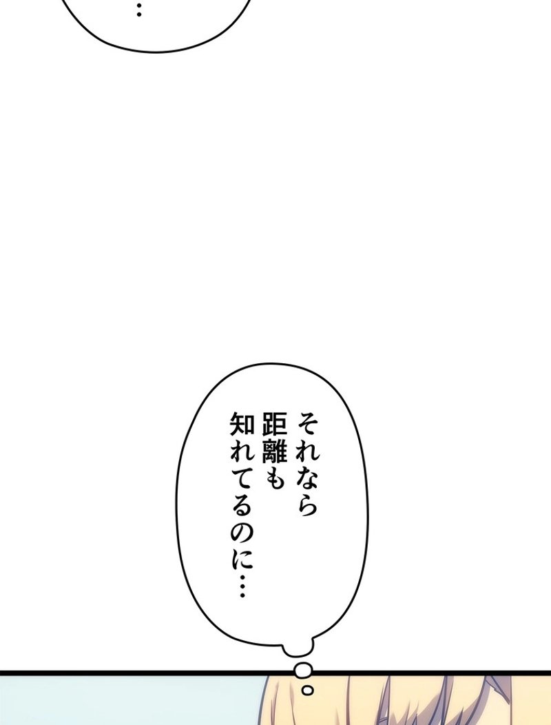 俺だけレベルアップな件 第156話 - Page 60