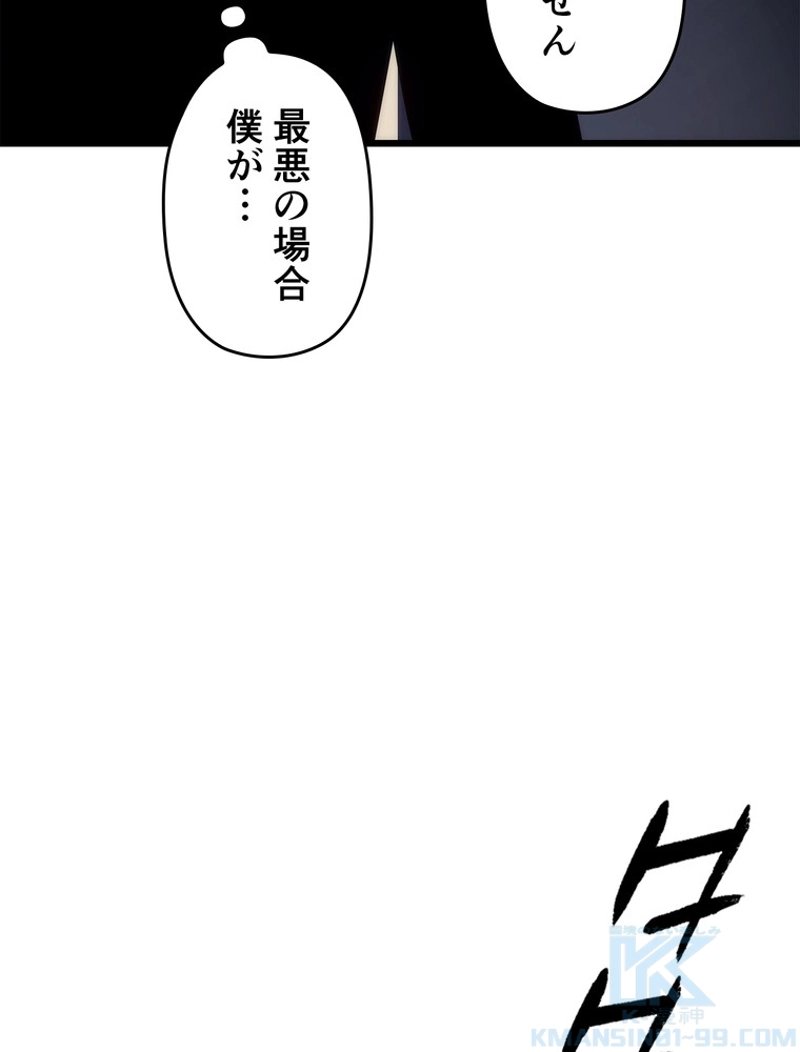 俺だけレベルアップな件 - 第156話 - Page 73