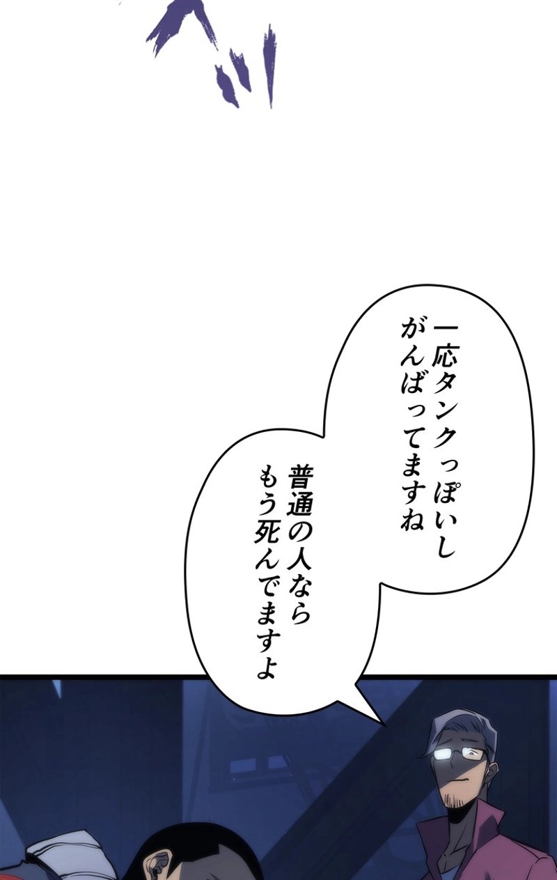 俺だけレベルアップな件 第144話 - Page 62