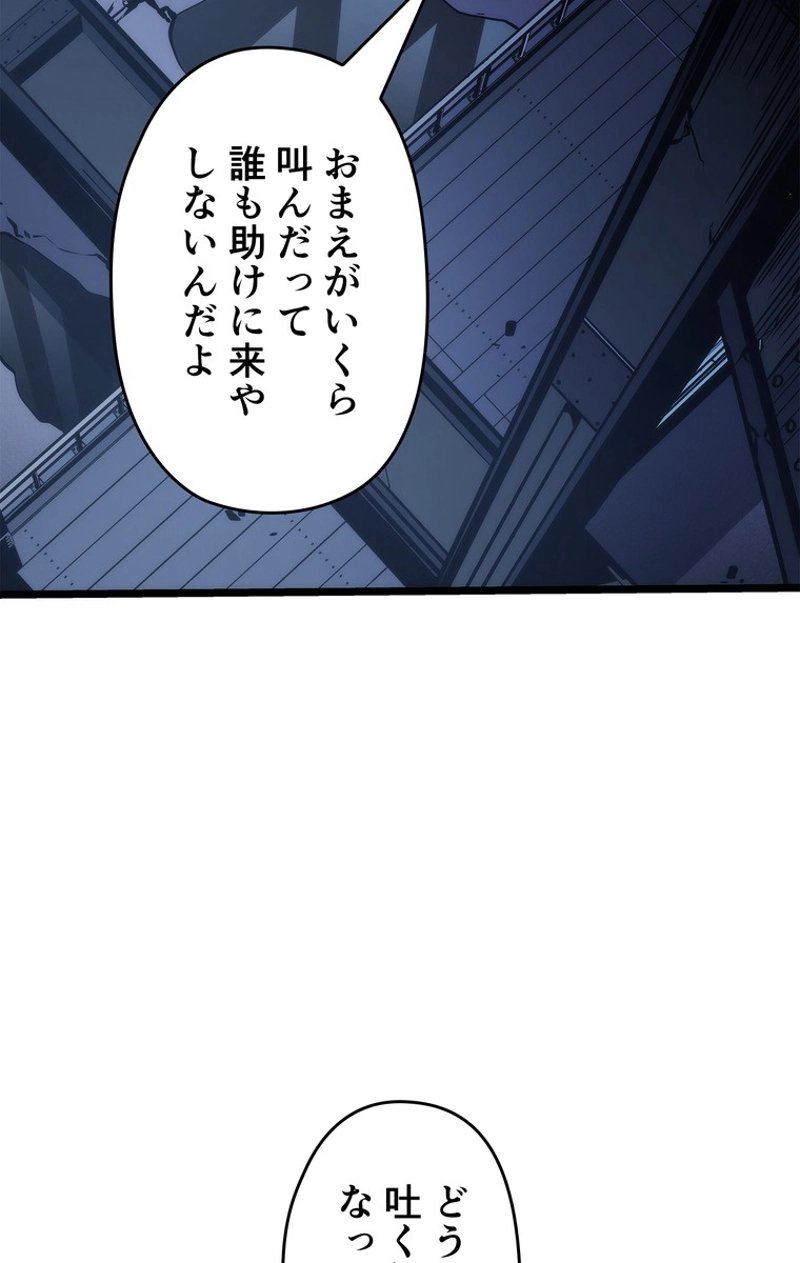 俺だけレベルアップな件 - 第144話 - Page 71