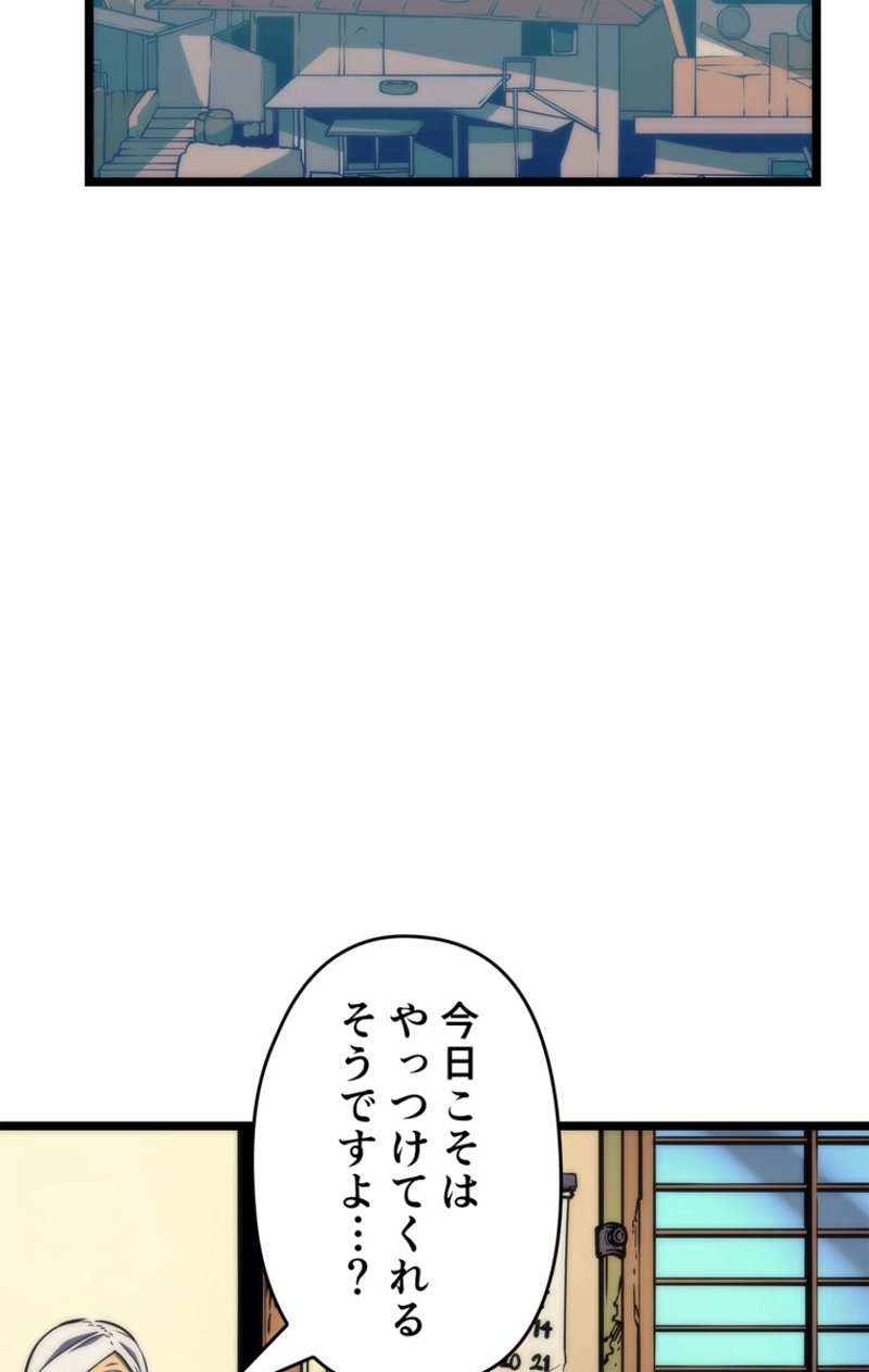 俺だけレベルアップな件 第98話 - Page 21